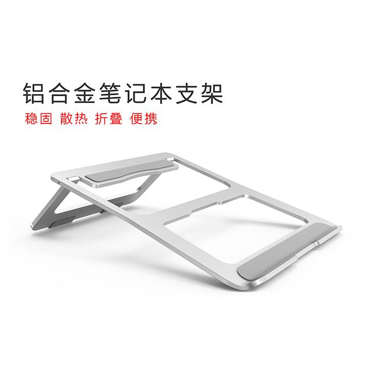 【現貨當天發】日韓新品爆款筆記型電腦支架 筆電架 散熱架 鋁合金筆記本電腦支架 筆記本支架 電腦散熱支架 便攜可折疊