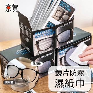 防霧眼鏡布 優惠推薦 21年9月 蝦皮購物台灣