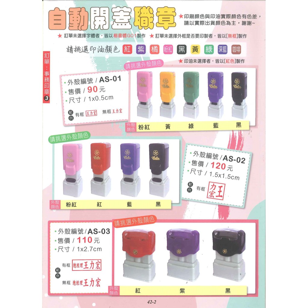 自動開蓋職章 商務用連續印章 方形章 職名章 連續章 會計章 事務章 (AS-01/AS-02/AS-03) | 蝦皮購物