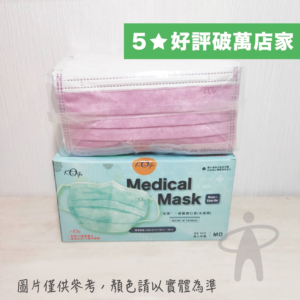 "健康之星"【宏瑋】雙鋼印醫療級平面口罩 (藕紫色) 50入/盒
