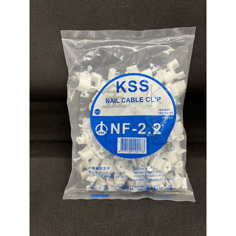 蝦皮代開電子發票】【加購專區】KSS白扁線固定夾NF-1.6 NF-2.2大山專用