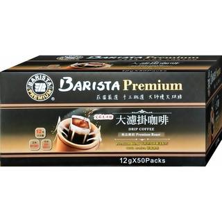 【艾莉生活館】COSTCO BARISTA西雅圖極品嚴焙大濾掛咖啡12公克×50包入【特價】《㊣附發票》