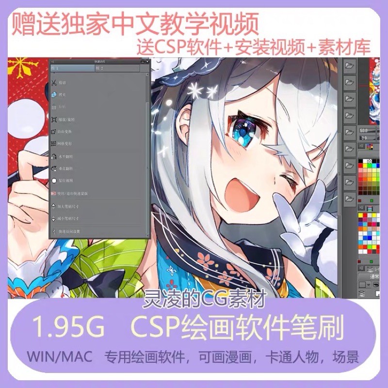 Csp Clip Studio Paint Ex Pro 1 10 6 1 9 4繁體中文繪畫軟體可錄影送筆刷素材教程 蝦皮購物