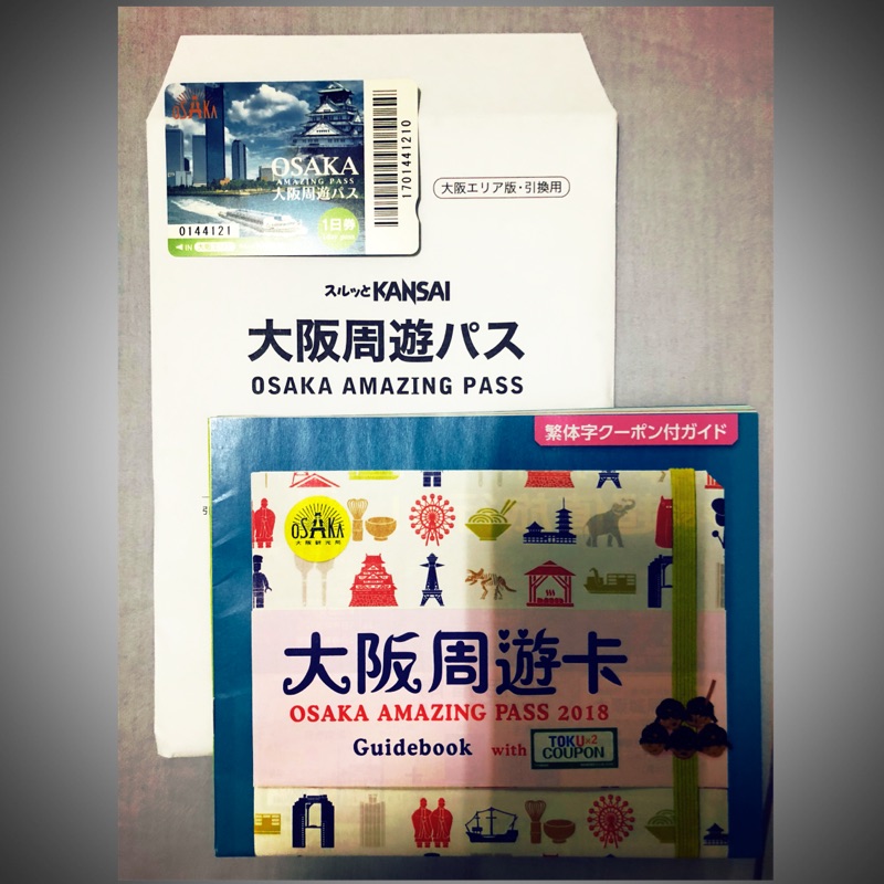 大阪周遊卡1日券