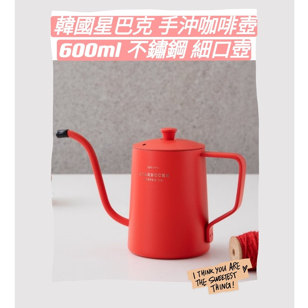 [oh。ni ]2021 韓國星巴克 不銹鋼咖啡壺600ml 手沖咖啡壺 手沖壺 咖啡壺 細口壺 細口手沖 不鏽鋼代購