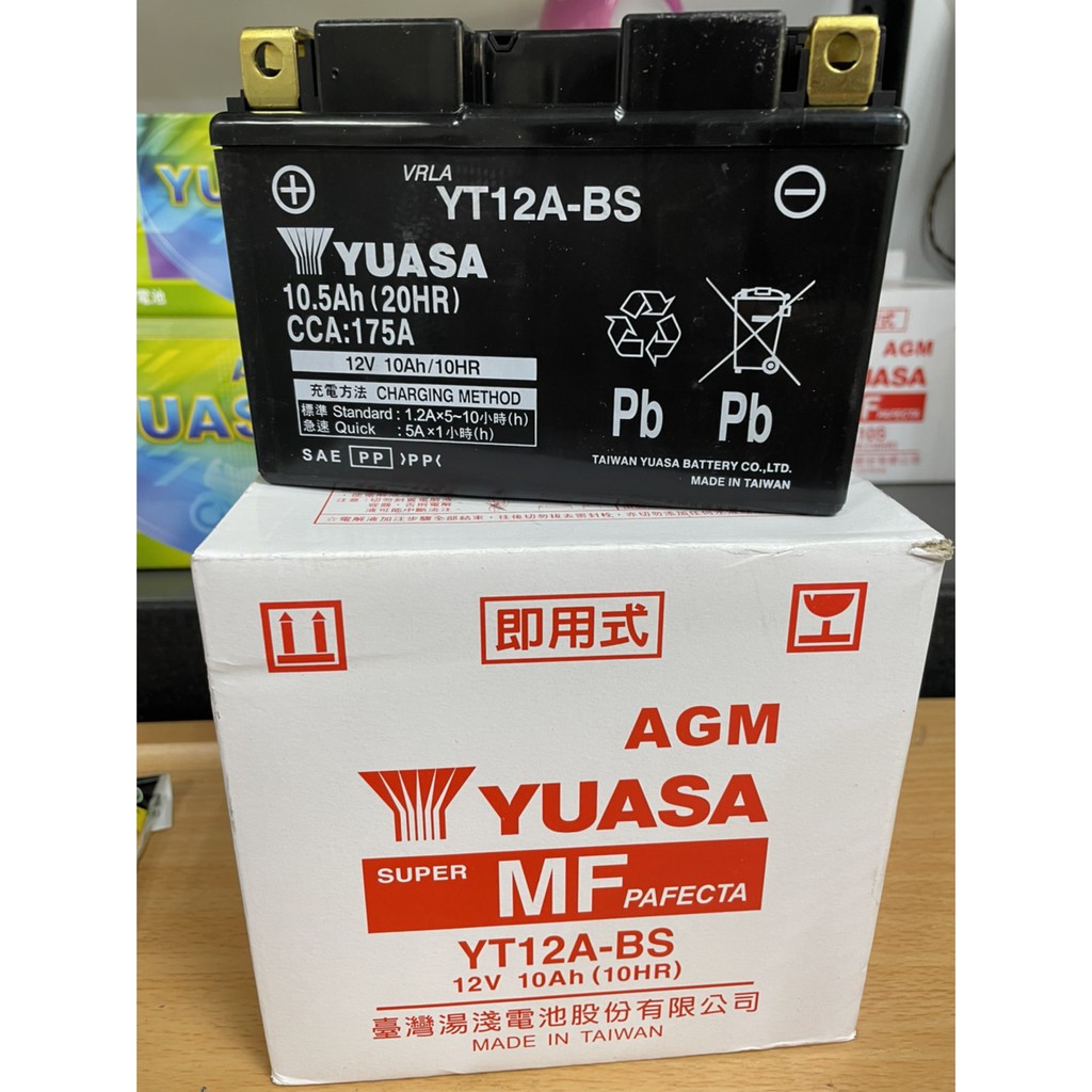 全新 湯淺 YUASA 機車電池 YT12A-BS 12A 同 GT12A-BS MG12A-BS 機車電瓶