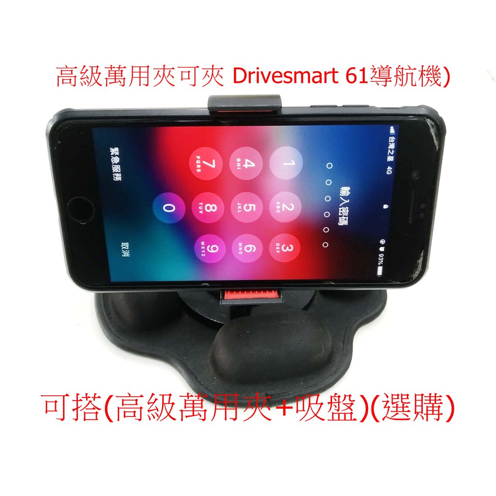 手機 導航萬用夾garmin Nuvi 1470t 50 52 57 4590 2465t 2557 2567t 蝦皮購物