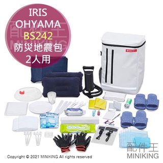 現貨 日本 IRIS OHYAMA BS242 防災 地震包 2人用 避難包 後背包 雙肩 緊急 逃生 求生包