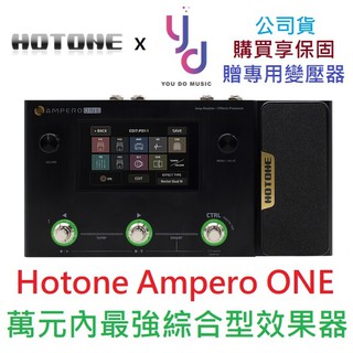 Hotone Ampero One 升級版 電 木 吉他 貝斯 效果器 錄音介面 觸控面板 IR 現貨免運 (贈變壓器)