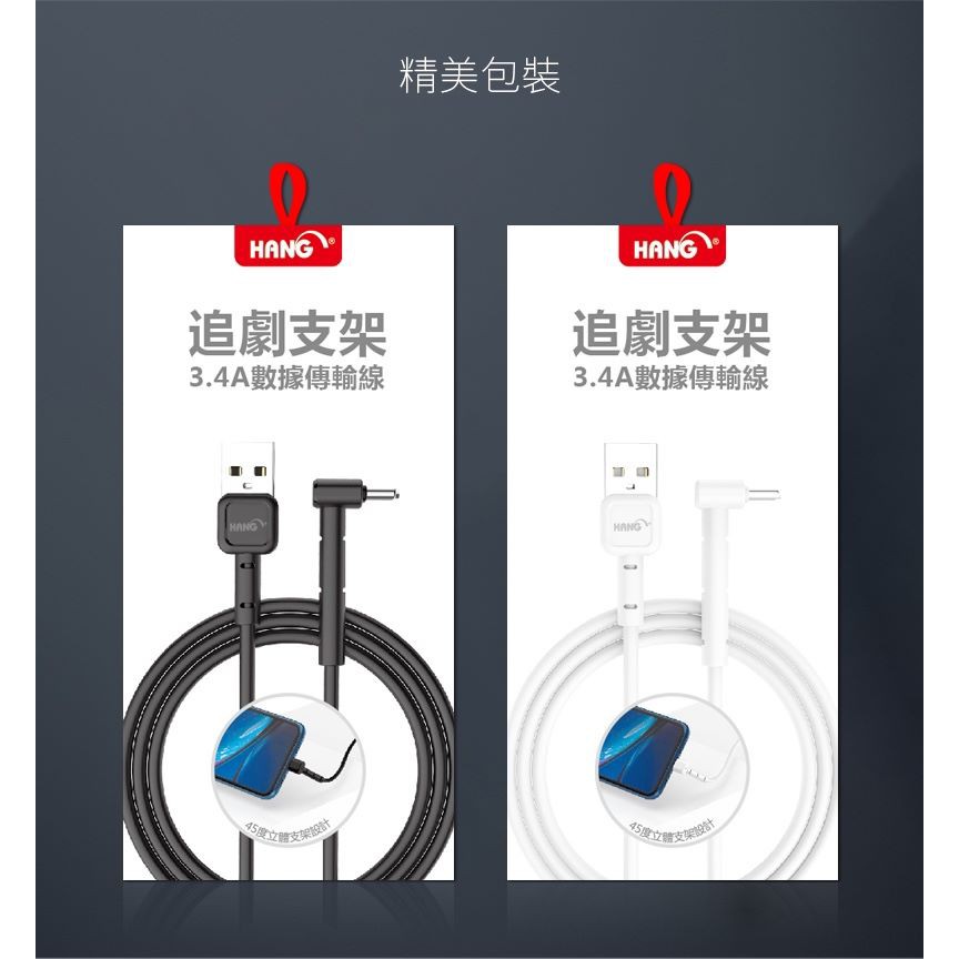 安卓 MicroUSB TYPE C iPhone Samsung 【R40】追劇支架 QC3.0 3.4A 充電線