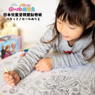 *現貨+特價*日本兒童塗鴉壁貼卷紙