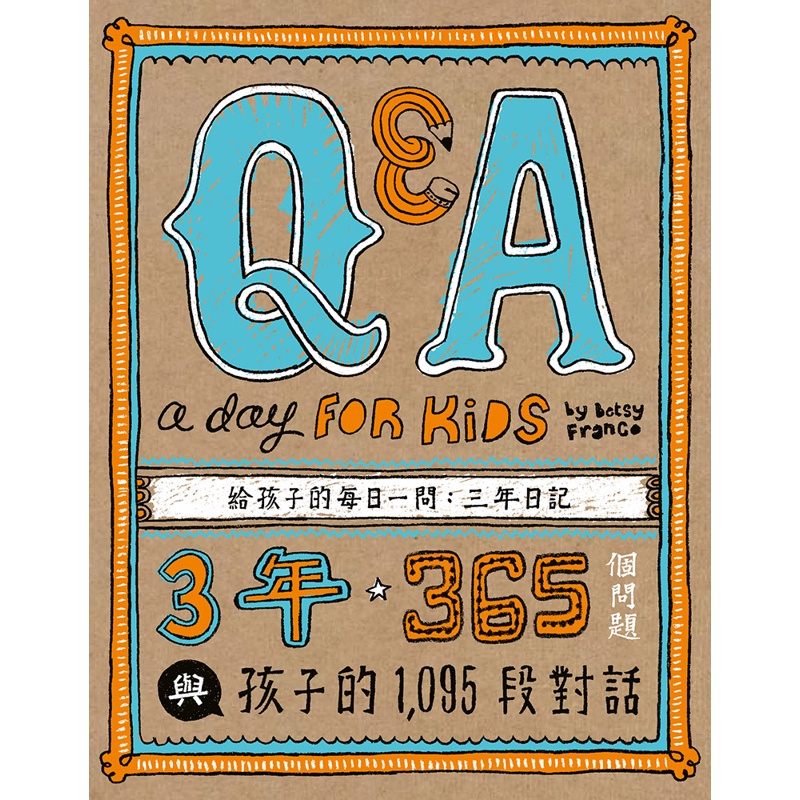 【Q & A a Day for Kids】每日一問：經典3年日記[79折]11100823907 TAAZE讀冊生活網路書店