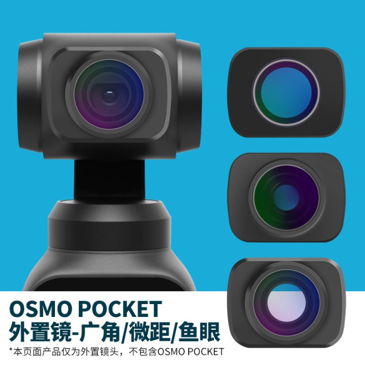 大疆OSMO POCKET靈眸口袋雲台相機外置鏡頭廣角微距魚眼套裝配件