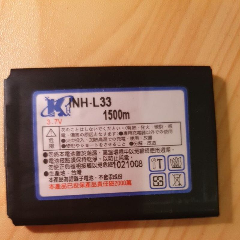 INHON應宏L33副廠電池#手機電池