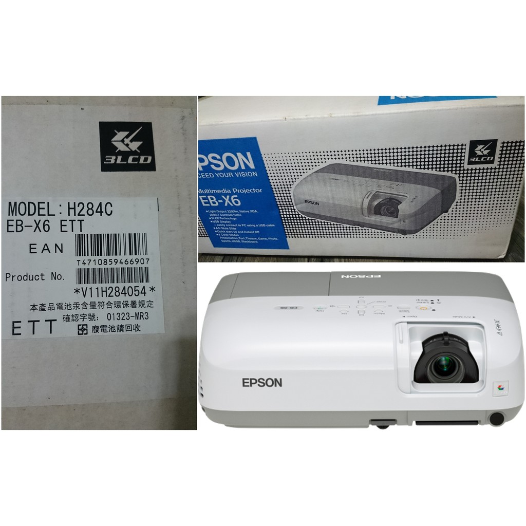 EPSON 液晶投影機EB-X6 5秒快速開機 2200流明 170cm短距離投影 支援HDTV少用露營投影機