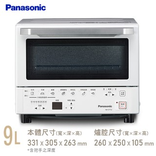 Panasonic 國際 NB-DT52 9L 首創*遠近紅外線加熱技術