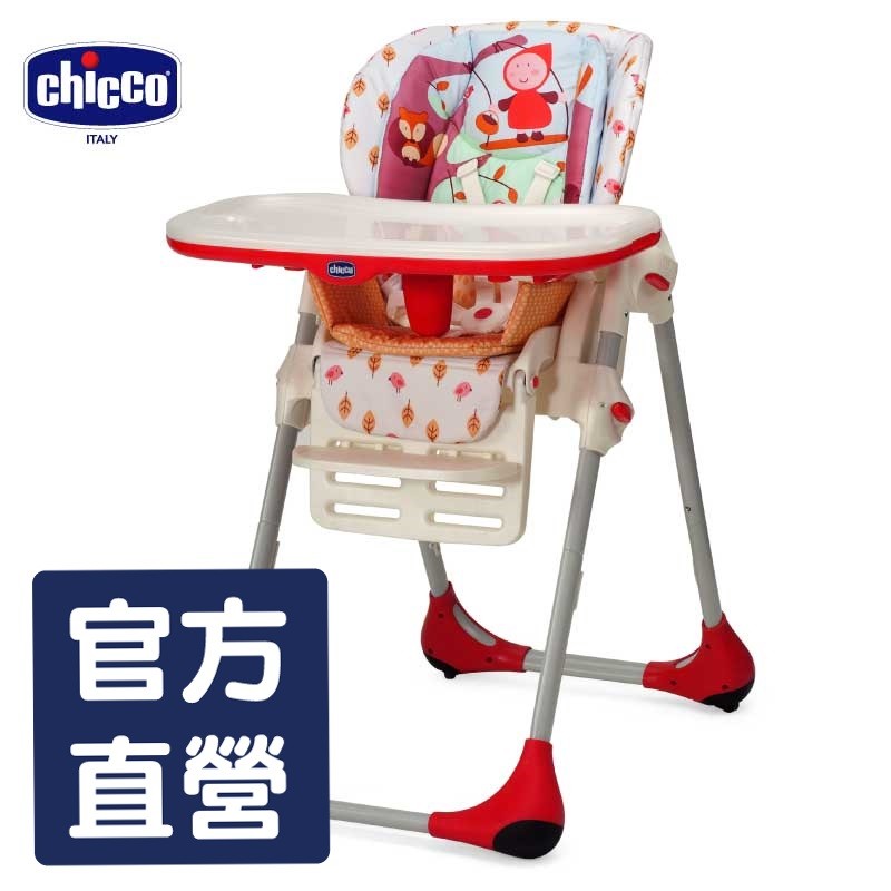 chicco-POLLY兩段式高腳餐椅-歡樂世界/紅