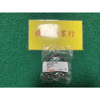 KYMCO 原廠 得意 超級金牌 油箱蓋飾環 料號：17623-KHC4-90A