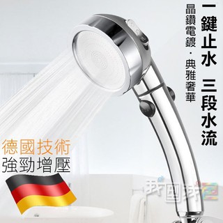 五星級SPA加壓花灑🚿一鍵止水+三段調節增壓蓮蓬頭 加壓省水100% villa御用 民宿御用