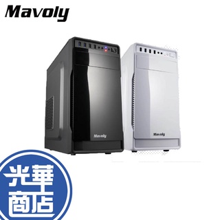 【免運直出】Mavoly 松聖 葡萄柚 電腦機殼 Micro ATX USB3.0 黑/白 光華商場 公司貨