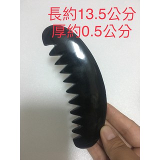 黑牛角 月型齒瘦腿 按摩刮痧
