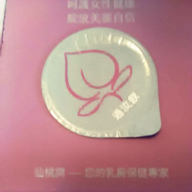 通汝飲