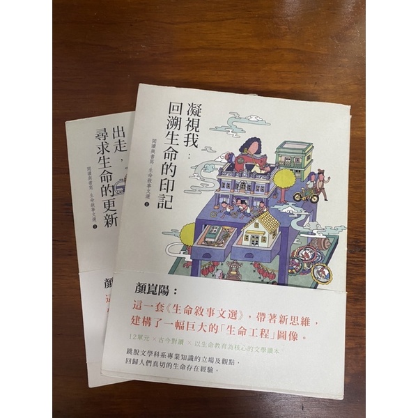 閱讀與書寫 四本(一套) 靜宜大學用書 閱讀書寫