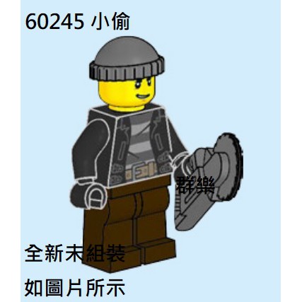 【群樂】LEGO 60245 人偶 小偷 現貨不用等