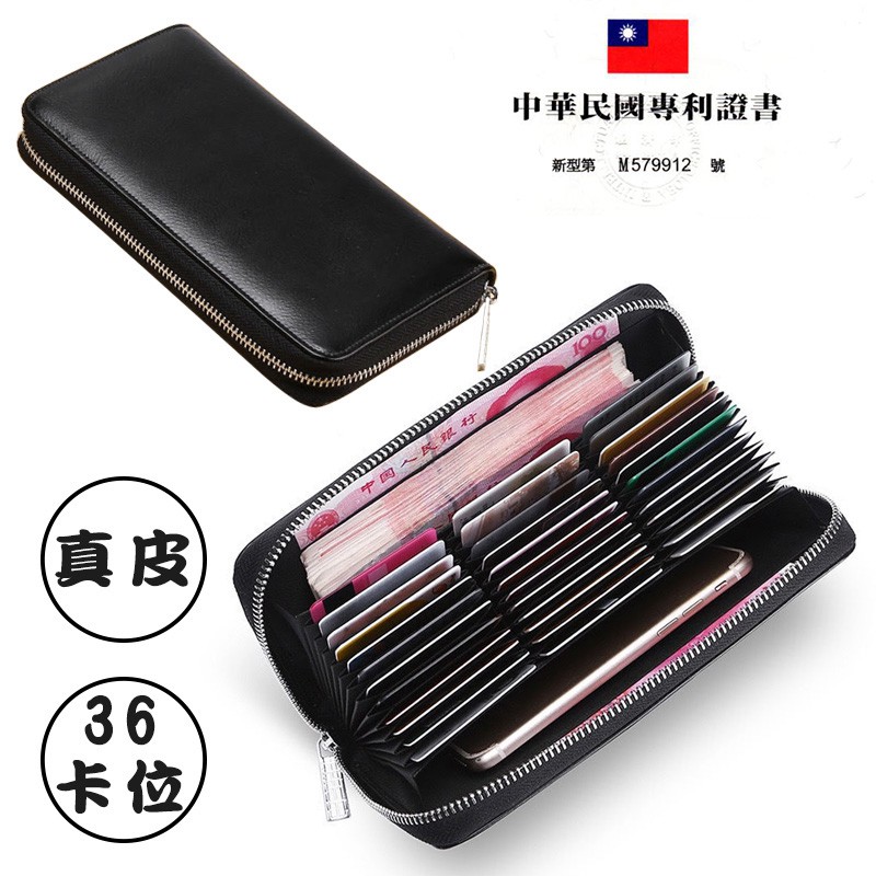 WENJIE【BG414】台灣專利真皮皮夾RFID防盜刷大容量市面獨家蜂槽風琴式36獨立格拉鏈質感長夾