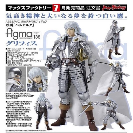Figma 138的價格推薦 21年12月 比價比個夠biggo