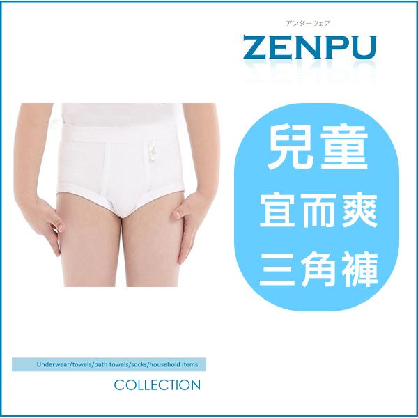 【ZENPU】＊超值組＊6件三槍牌小宜而爽時尚舒適型兒童羅紋三角褲/男內褲白色UE-33S