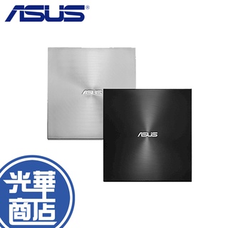【熱銷】ASUS 華碩 SDRW-08U9M-U/S 外接DVD燒錄機 現貨 光華直送 SDRW-08U9M-U/B