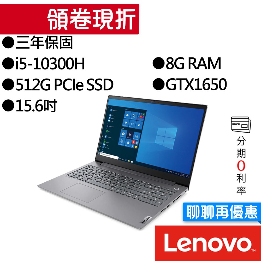 Lenovo聯想 ThinkBook 15P i5/GTX1650 15.6吋 效能筆電