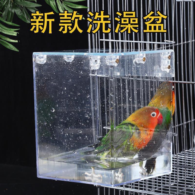 xin寵物鳥用品 虎皮八哥鸚鵡玄鳳洗澡盒大號外掛沐浴盆鸚鵡用品用具鳥玩具