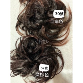 ［小飾衷心］韓國高質感假髮束 - 挑染色髮束- 共2色-假髮圈-造型髮圈-自然經典款（🏷特價180元）