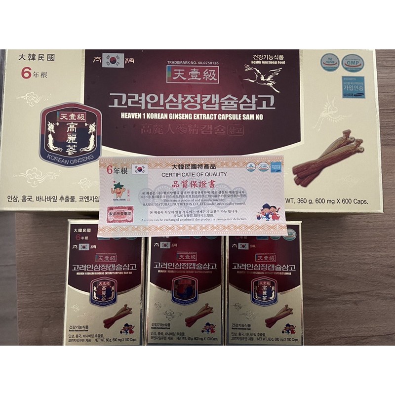 天壹級（6年根）高麗蔘膠囊「全新剩三盒」含運出售！韓國首爾跟團購買保證正貨