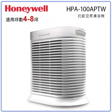 Honeywell ( HPA-100APTW/Console100 ) True HEPA抗敏系列空氣清淨機