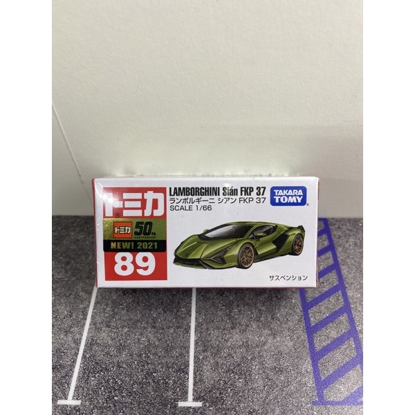 全新未拆 有新車貼 Tomica 89 多美 Lamborghini sian FKP 37 藍寶堅尼 超跑