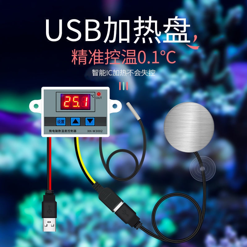 USB迷你加熱棒微型超小魚缸烏龜缸5V低水位加溫保溫棒防干燒恒溫