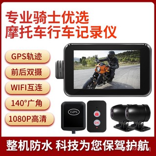 觸屏WiFi防水雙鏡頭機車記錄儀高畫質1080P軌跡GPS摩托車行車記錄儀
