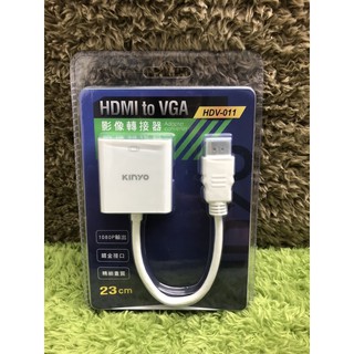大推💯 KINYO 影像轉接器 HDMI轉VGA HDV-011 螢幕轉換器 HDMI線 電腦螢幕轉換