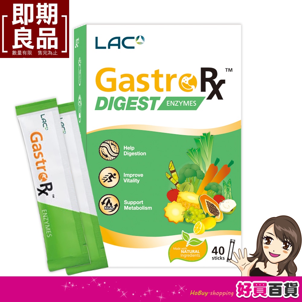 GNC 健安喜 LAC蔬果酵素精華 40包/盒 即期良品