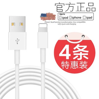 直播吃播必备手机支架手機數據線適用蘋果6s數據線iPhone6手機5加長5s充電器線快充平板