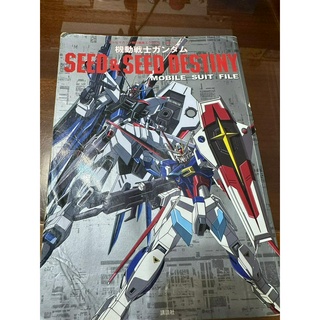 Mobile Suit Gundam SEED & SEED DESTINY MOBILE 機動戰士