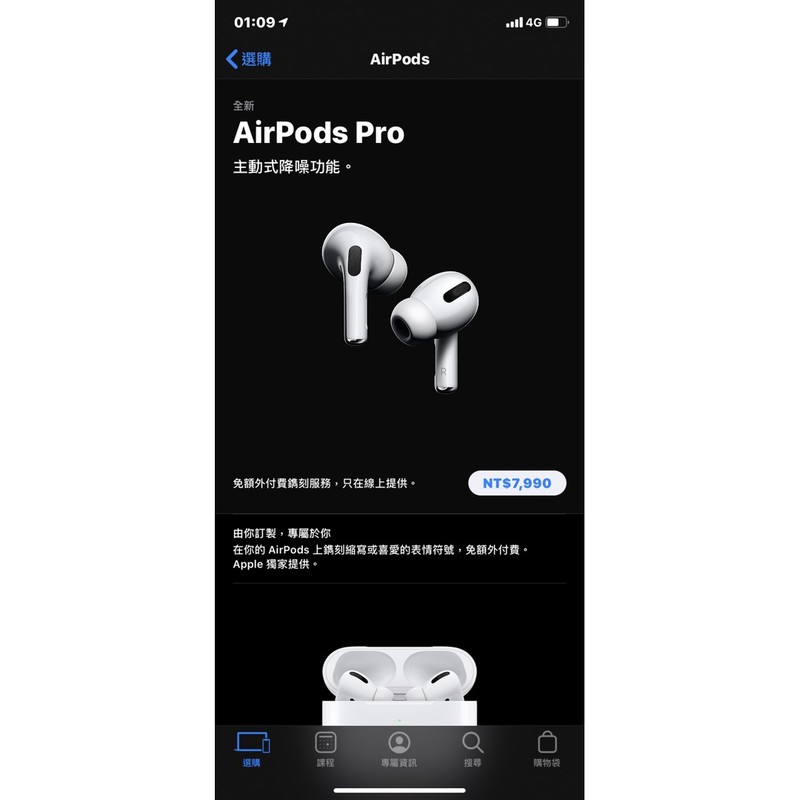 可刷卡~我最便宜~Apple air pods pro 無線充電 全新未拆封