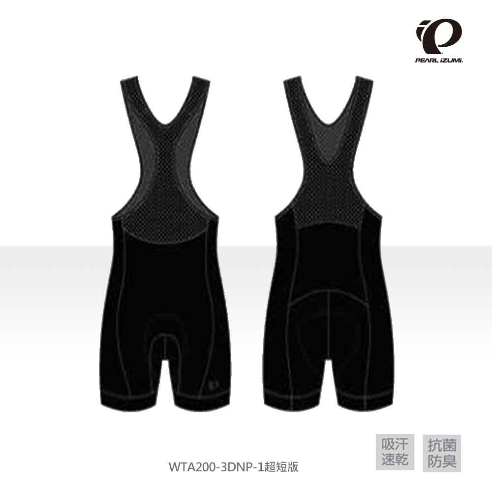 【Pearl izumi】吊帶短車褲 女款 WTA200-3DNP-1 超短版