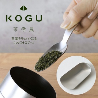 現貨即出💗日本製 KOGU 茶考具不鏽鋼茶葉匙 下村企販 綠茶 抹茶 紅茶 茶葉 茶葉匙 茶考具