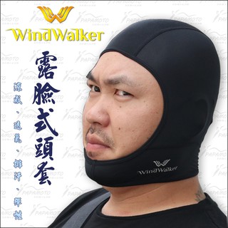 【趴趴騎士】風行者 露臉式頭套 吸濕排汗速乾 (3M WINDWALKER 3/4罩頭套 大盜頭套