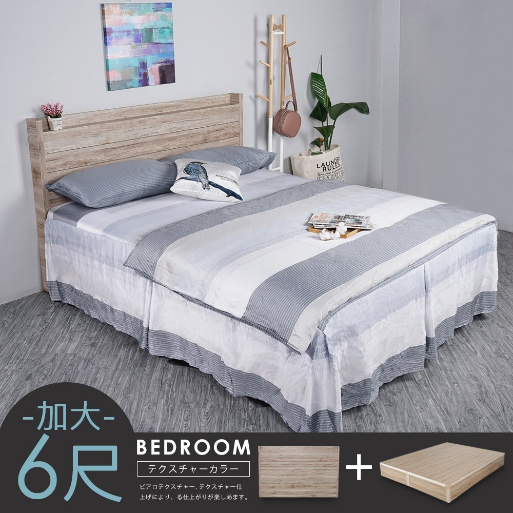 【樂樂生活精品】Homelike 樹理日式床頭片-雙人加大6尺(漂流木色)免運費 (請看關於我)