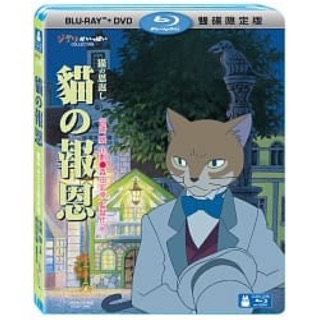 羊耳朵書店*吉卜力動畫/貓的報恩 限定版 (藍光BD+DVD The Cat Returns BD+DVD 下殺必收